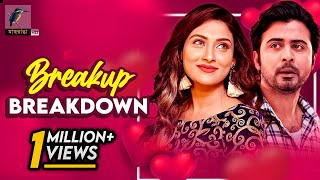 Breakup Breakdown  ব্রেকআপ ব্রেকডাউন  Mehjabin  Afran Nisho  Bangla New Natok 2021 [upl. by Lira449]