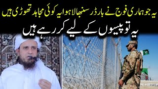 Pakistani Army Ki Qurbani  Mufti Tariq Masood  IslamicYouTube2 [upl. by Howes]