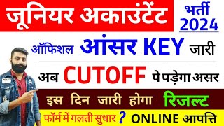 जूनियर अकाउंटेंट आंसर key  Junior Accountant रिजल्ट 2024  RSSB JrA Cutoff Answer key [upl. by Assereht]