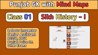 Class01 Sikh History Ten Gurus  Punjab GK with Mind Maps  PCS Labour Inspector PSSSB PPSC [upl. by Shelly]