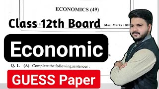 12th Economic Paper 2024 Leaked  Most Imp Question  Economic Paper Same Aayega  8080 Fix [upl. by Dannel]