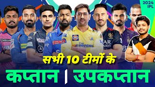 IPL 2024  All 10 Teams Captains amp Vice Captains ft RCB  CSK  MI  KKR  MY Cricket Production [upl. by Mervin]