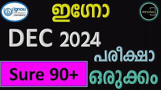 ഡിസംബർ 2024 പരീക്ഷക്കുള്ള ഫൈനൽ ടൈംടേബിൾ വന്നുഎല്ലാവർക്കും ഇമ്പ്രൂവ്മെന്റ് പരീക്ഷയില്ലമോഡൽ ഒരുങ്ങാം [upl. by Antonietta]