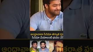 Jr NTR Speaks About His flim [upl. by Anigal]