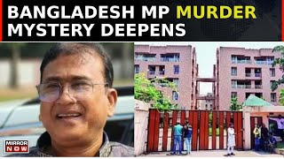 Bangladesh MP Murder Mystery Deepens Who killed Anwarul Anar In Kolkata Flat  Crime News [upl. by Ain]