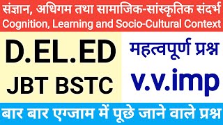 cognition learning and socio culture context 2nd year  jbt imp questions  jbt entrance exam 2021 [upl. by Nosiddam]