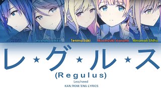 FULL VER Leoneed  レグルス Regulus KANROMENG LYRICS [upl. by Harbed]