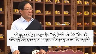 བོད་ཀྱི་ཡི་གེ་ངོས་འཛིན། Identification of Tibetan letters དགེ་རྒན་ཆེན་མོ་ལྕགས་ཐར་རྒྱལ། [upl. by Enelad]