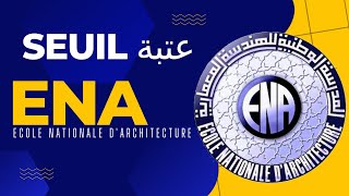 Seuil ENA عتبة المدرسة الوطنية للهندسة المعمارية [upl. by Initof]