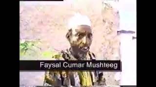 Faysal Cumar Mushteeg AHN midab aan cadaan iyo cawlaan ahaynoo [upl. by Kinchen241]