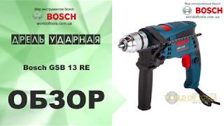 Дрель ударная Bosch GSB 13 RE [upl. by Lupiv]