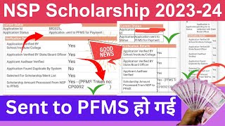 NSP Scholarship 202324🔥Sent to PFMS For Payment  NSP Payment Big Good News  NSP Payment 202324🤑 [upl. by Alexandr]