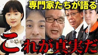 【これは事件だ】山梨キャンプ場行方不明事件 有名人・専門家たちの意見まとめ【これは事故だ】 [upl. by Reilamag456]