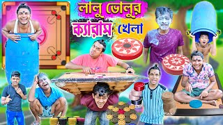 লালু ভোলুর ক্যারাম খেলা 🧿🧿 Bangla Funny Video🥏🥏  Carrom comedy😲😲 laluvolu banglahasirtv [upl. by Kapeed]