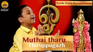 Muthai tharu Thiruppugazh  Vande Guru Paramparaam  Sooryanarayanan [upl. by Aserret630]