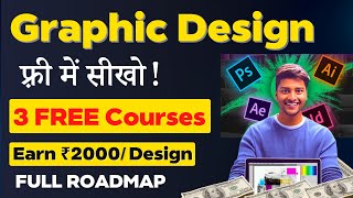 Graphic Design फ्री में सीखो  3 FREE Courses in Hindi  🤑 Earn in Lakhs  Full Roadmap [upl. by Edyak]