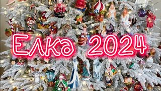 Поезд на елке Моя елка 2024 🎄🎄🎄 [upl. by Ijok]