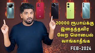 Top 5 Best 5G Smartphones Under ₹20000 Budget ⚡February 2024 [upl. by Ecela]