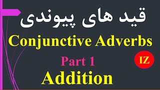 Conjunctive Adverbs Part 1 Addition [upl. by Marceau]