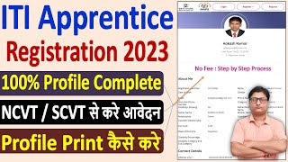 ITI Apprentice Registration 2023 Kaise Kare ¦¦ NCVT  SCVT ITI Apprentice Portal Registration 2023 [upl. by Nele]