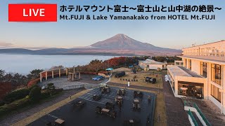 ホテルマウント富士ライブカメラLive Camera Hotel Mtfuji [upl. by Stein]