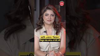 জিতুর সঙ্গে কোনও সম্পর্ক নেই শ্রাবন্তীর srabanti chatterjee MarriageControversy celebrity [upl. by Ditzel]