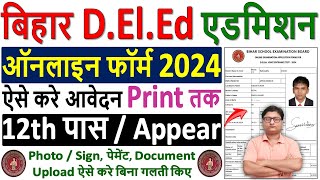 Bihar DElEd Online Form 2024 Kaise Bhare ¦¦ How to Fill Bihar DElEd Admission Online Form 2024 Apply [upl. by Fayola853]