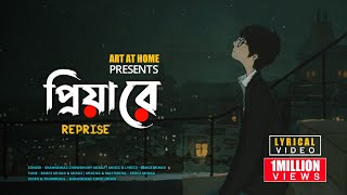 Priya Re Reprise  প্রিয়া রে  Eemce Mihad  Miraz  Official Lyrical Video [upl. by Bautram]