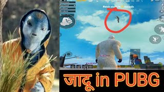 Jadu in PUBG 🤣  Antaryami [upl. by Maryjane]