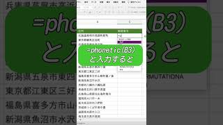 【検索不要⁉︎】郵便番号⇄住所 excel [upl. by Artinad]