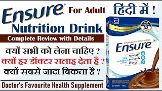 Ensure health Drink for Adult क्या है  क्यों सभी को लेना चाहिए  Benefits Side effects REVIEW [upl. by Jacinda297]