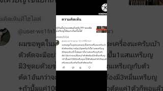 คุณคิดว่าตัวตัดตัวเดียว มันจะตัดเหรียญหมื่นเหรียญ แล้วมีรอยตัดข้างเหรียญเหมือนกันทุกเหรียญมั๊ย [upl. by Salomi]