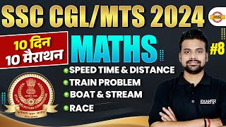 SSC MTSCGL 2024  MATHS 10 दिन 10 मैराथन  SPEED TIME amp DISTANCE TRAIN PROBLEM  BY SHUBHAM SIR [upl. by Nagy265]