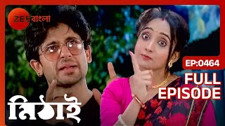 🧐🤔রিকির জন্যে মিঠাই বানালো একটা Plan  Mithai  Full Ep 464  Mithai Siddharth  Zee Bangla [upl. by Aryam]