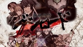 Neppu Kairiku Bushi Road  Trailer [upl. by Eldwon]