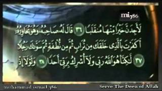 Shaykh Maahir Muayqili  Surah Kahf Full [upl. by Oenire873]