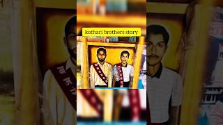 kothari brothers story 🕉🇮🇳 kotharibrothers hindu newyear ram babrimasjid jaishreeram [upl. by Nairdna478]