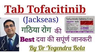 Tab tofacitinib 5 mg  Jackseas  TFCTNIB TOFAJAK  ke uses  side effectsin hindi  Dr Y Bola [upl. by Corabel]