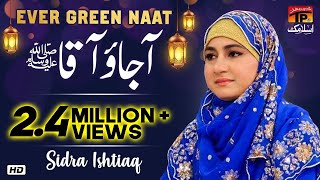 Sidra Ishtiaq Qadriya  Aajao Aaqa  Latest Naat 2016  Ramzan  Thar Production Official [upl. by Siuqram]