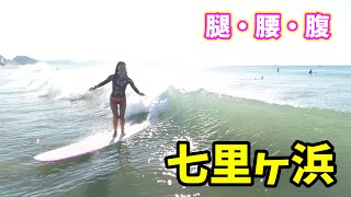 2024年10月14日（月）鎌倉 七里ヶ浜 サーフィン Surfing 空撮 ドローン drone [upl. by Sheilah249]