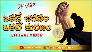 Anubhavinchu Raja Video Song  Manushulantha Okkate Movie  NTR Jamuna Manjula [upl. by Miharbi]