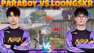 Nv Paraboy vs Nv LoongSkr 1v1 ADS Fight TDM In PUBG Mobile Global🔥🔥 [upl. by Gnehs272]