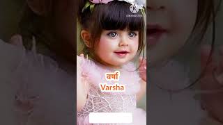 Baby girl name latest and beautiful name trending baby new [upl. by Aicella]