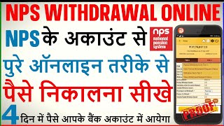 NPS ACCOUNT SE PAISE KAISE NIKALE  NPS PARTIAL WITHDRAWAL ONLINE  ONLINE NPS WITHDRAWAL TIER 1 [upl. by Ezara]