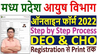 MP Ayush DEO amp CHO Online Form 2022 Kaise Bhare ¦¦ How to Fill MP Ayush DEO Online Form 2022 Apply [upl. by Ecyt141]