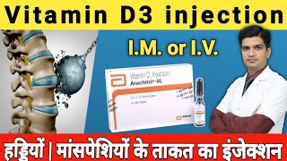 हड्डीयो को मजबूत करने वाला Injection  Vitamin D3 injection  Uprise D3 injection [upl. by Velasco]