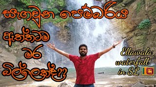 Tour to Secret Beautiful Waterfall in Sri Lanka  Ellawala Ella in Wellawaya  Sinhala [upl. by Latyrc]