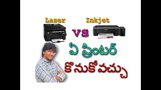 Inkjet Vs Laser Printers difference మన తెలుగులో [upl. by Gnivri]