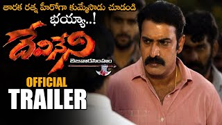 Devineni Movie Official Trailer  Nandamuri Tharakratna  2021 Telugu Trailers  NS [upl. by Narayan166]