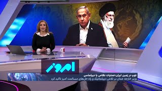 امروز تصمیم قاطع جمهوری اسلامی برای پاسخ مستقیم به اسرائیل [upl. by Tressa881]